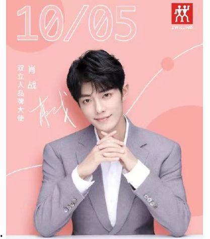 重庆爆料肖战最新消息,揭秘重庆之行幕后故事 第3张 重庆爆料肖战最新消息,揭秘重庆之行幕后故事 第3张