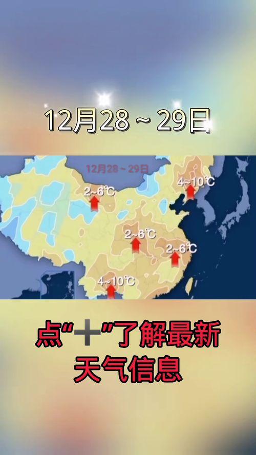 天气爆料最新消息今天新闻,暴雨预警升级！最新天气资讯速览今日新闻  第2张